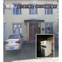 哈爾濱村委會電采暖案例